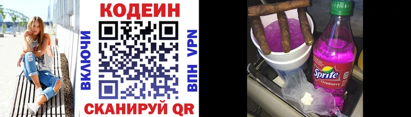 Кодеиновый сироп Lean Purple Drank продажа наркотиков Дмитриев
